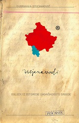 OIL ON WATER. Views from the History of the Present of Serbia Cover Image