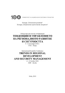 Trends in Regional Development and Security Management