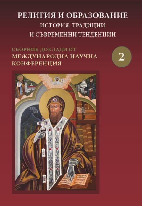 The Authors of the Three Original Bulgarian Hermeneias Dicho Zograf, Zachari Petrovich and Varban Kolarov as Teachers in Faith and Patriotism Cover Image