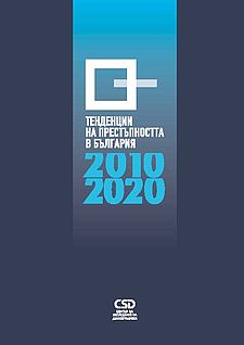 Crime Trends in Bulgaria 2010 - 2020 Cover Image