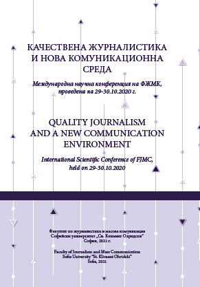 Quality journalism and a new communication environment Cover Image