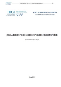 Determination of the Level of Energy Security of Ukraine Cover Image