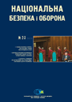 National Security & Defence, № 139+140 (2013 - 02+03)
