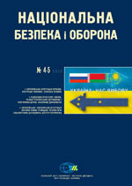 National Security & Defence, № 141+142 (2013 - 04+05)
