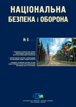 National Security & Defence, № 143 (2013 - 06)