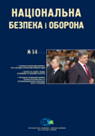 National Security & Defence, № 148+149 (2014 - 05+06)