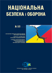 National Security & Defence, № 157+158 (2015 - 08+09)