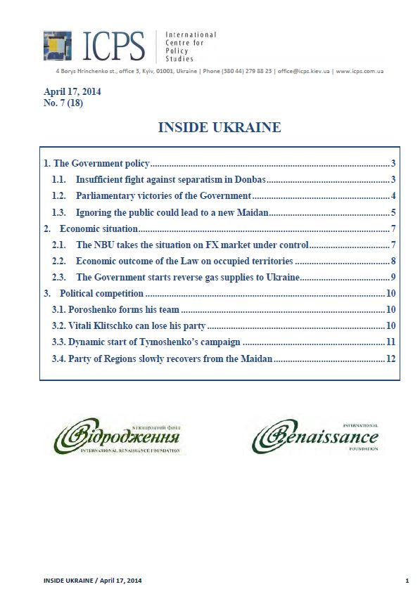 Inside Ukraine, № 2014 - 07 (18)