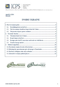 Inside Ukraine, № 2014 - 08 (19) Cover Image