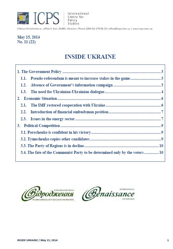 Inside Ukraine, № 2014 - 11 (22) Cover Image