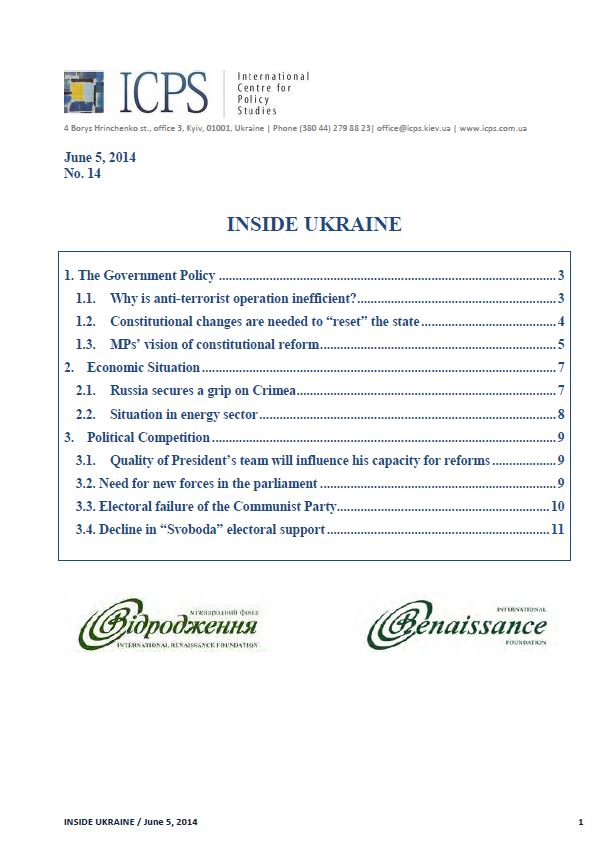 Inside Ukraine, № 2014 - 14 Cover Image