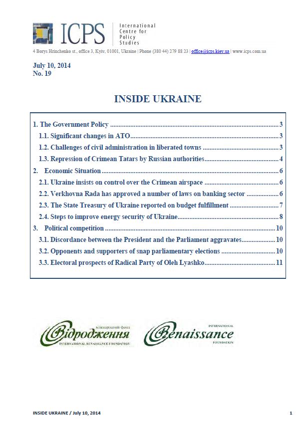 Inside Ukraine, № 2014 - 19 Cover Image
