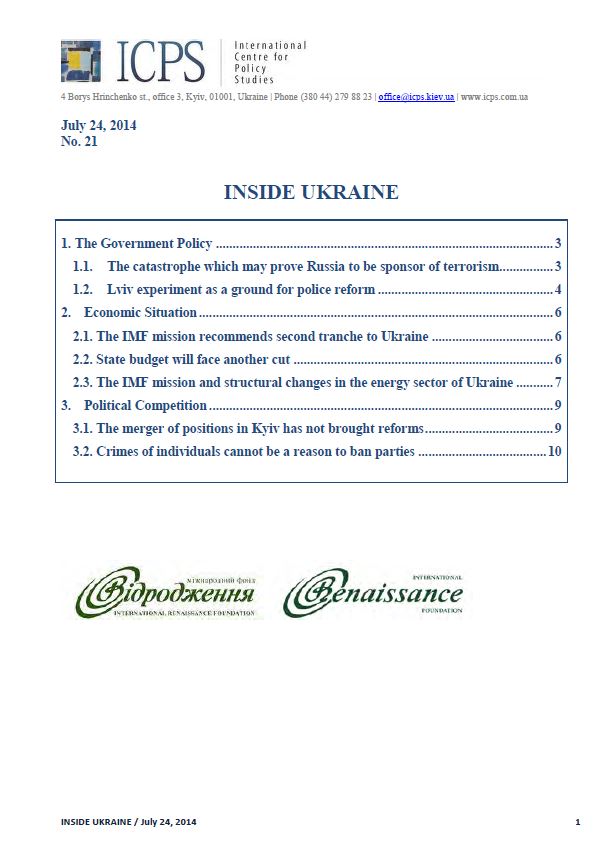 Inside Ukraine, № 2014 - 21 Cover Image
