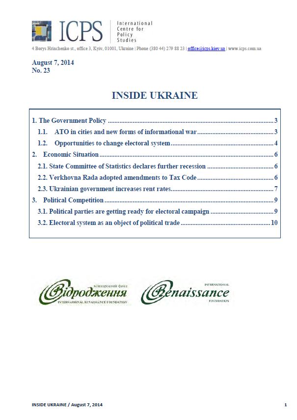 Inside Ukraine, № 2014 - 23