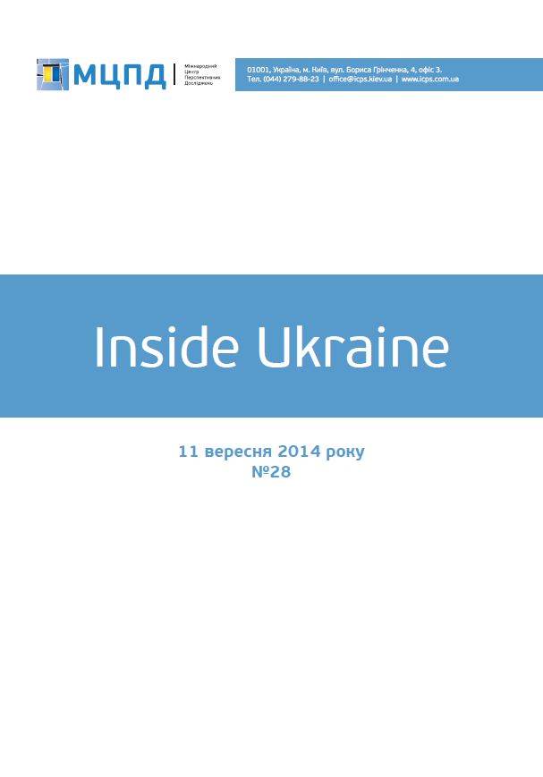 Inside Ukraine, № 2014 - 28 Cover Image