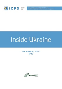 Inside Ukraine, № 2014 - 40 Cover Image