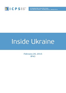 Inside Ukraine, № 2015 - 43
