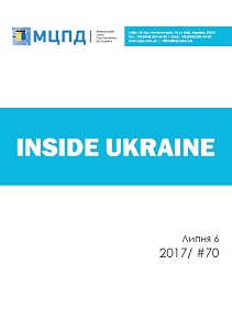 Inside Ukraine, № 2017 - 70