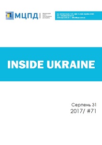Inside Ukraine, № 2017 - 71