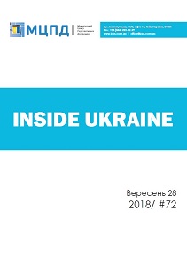 Inside Ukraine, № 2018 - 72 Cover Image