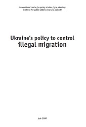 Ukraine’s policy to control illegal migration Cover Image