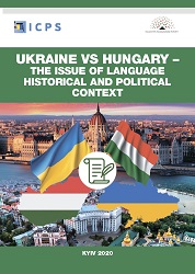 Ukraine vs Hungary – the issue of language historical and political context Cover Image