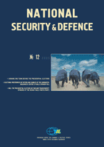National Security & Defence, № 048 (2003 - 12)