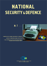 National Security & Defence, № 055 (2004 - 07)
