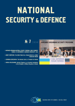 National Security & Defence, № 007 (2000 - 07) Cover Image
