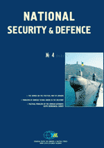 National Security & Defence, № 016 (2001 - 04)