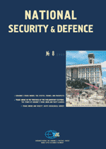 National Security & Defence, № 020 (2001 - 08) Cover Image