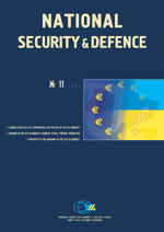 National Security & Defence, № 047 (2003 - 11)