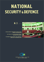 National Security & Defence, № 063 (2005 - 03)