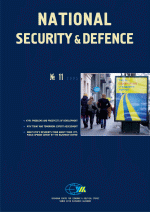 National Security & Defence, № 071 (2005 - 11) Cover Image