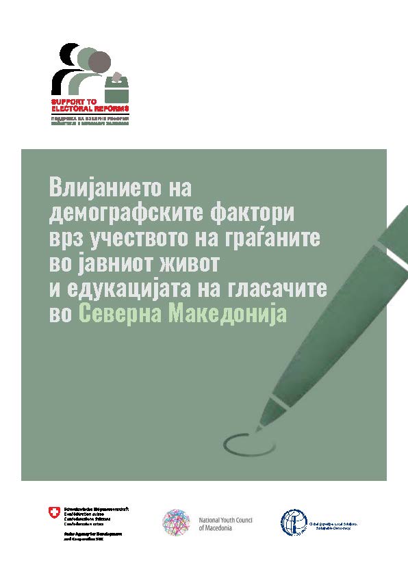 The influence of demographic factors on the participation of citizens in public life and voter education in North Macedonia Cover Image