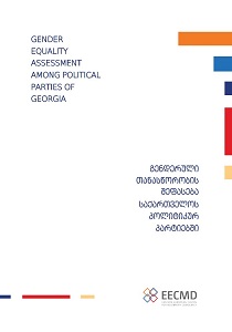 Gender Equality Assessment among Political Parties of Georgia