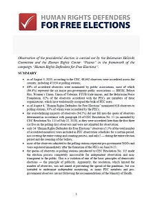 Republic of Belarus. 2020 Presidential. Accreditation of “Human Rights Defenders for Free Elections” observers and the start of early voting observation