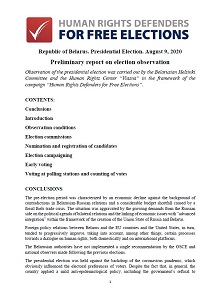 Republic of Belarus. Presidential Election. August 9, 2020 - Preliminary report on election observation