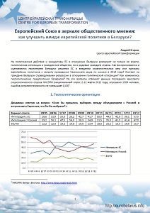 The European Union in the mirror of public opinion: how to improve the image of European politics in Belarus? Cover Image