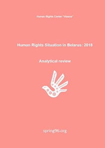 Human Rights Situation in Belarus: 2018. Analytical review