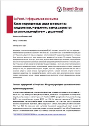 La Punct. Informal Economy: What corruption risks arise in enterprises founded by a local government body?