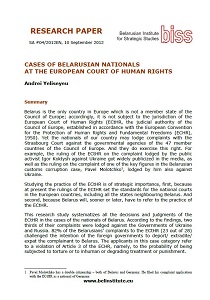 CASES OF BELARUSIAN NATIONALS AT THE EUROPEAN COURT OF HUMAN RIGHTS