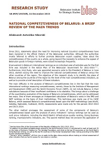 NATIONAL COMPETITIVENESS OF BELARUS: A BRIEF REVIEW OF THE MAIN TRENDS