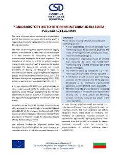 CSD Policy Brief No. 83: Standards for Forced-Return Monitoring in Bulgaria.