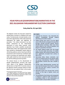 CSD Policy Brief № 99: Disinformation Narratives in the 2021 Parliamentary Elections.