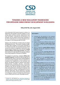 CSD Policy Brief №. 114: Towards a New Regulatory Framework for Offshore Wind Energy Development in Bulgaria.