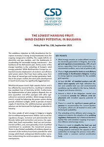 Политически брифинг № 138 на CSD: НАЙ-ЛОГИЧНАТА СЛЕДВАЩА СТЪПКА КЪМ ЕНЕРГИЙНИЯ ПРЕХОД: РЕАЛИЗИРАНЕ НА ПОТЕНЦИАЛА ЗА ВЯТЪРНАТА ЕНЕРГИЯ В БЪЛГАРИЯ