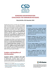 CSD Policy Brief №. 152: Gendered Disinformation: Challenges for Ukrainian Refugees