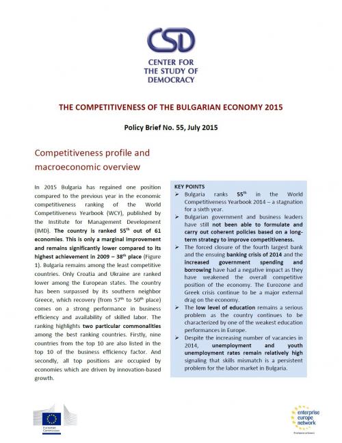 CSD Policy Brief No. 55: The Competitiveness of the Bulgarian Economy 2015 Cover Image