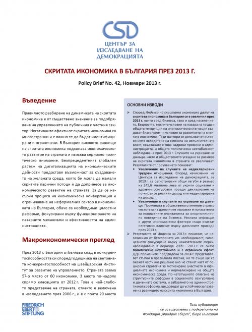 CSD Policy Brief No. 42: Скритата икономика в България през 2013 г.